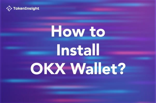 如何安装 OKX 钱包