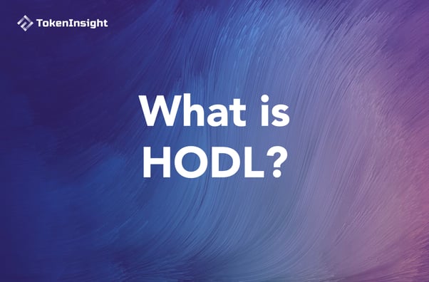 什么是 HODL