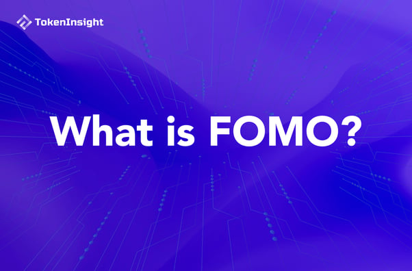 什么是 FOMO